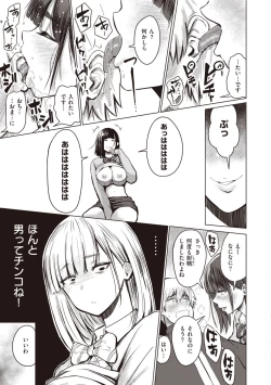 Page 61 of Shujou Omoteura