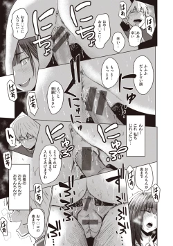 Page 63 of Shujou Omoteura