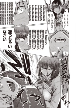 Page 69 of Shujou Omoteura