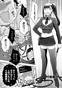 Page 127 of Joou-sama ni Koishiteru