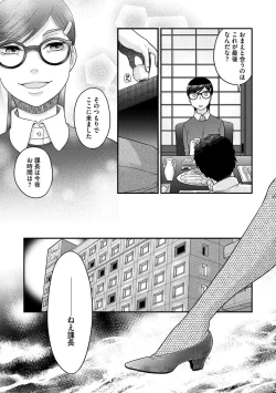 Page 135 of Joou-sama ni Koishiteru