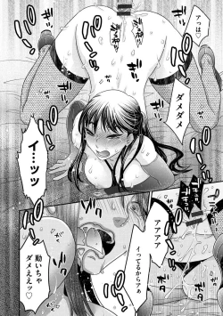 Page 144 of Joou-sama ni Koishiteru