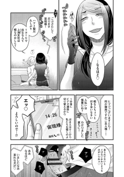 Page 201 of Joou-sama ni Koishiteru