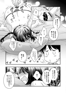 Page 31 of Joou-sama ni Koishiteru