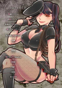 Page 4 of Joou-sama ni Koishiteru