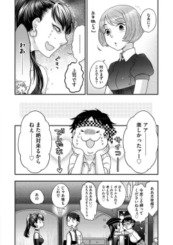 Page 90 of Joou-sama ni Koishiteru
