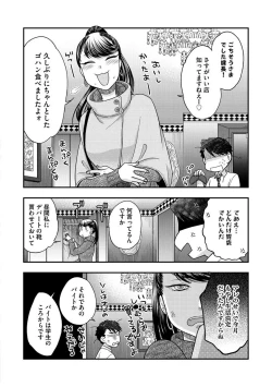 Page 92 of Joou-sama ni Koishiteru