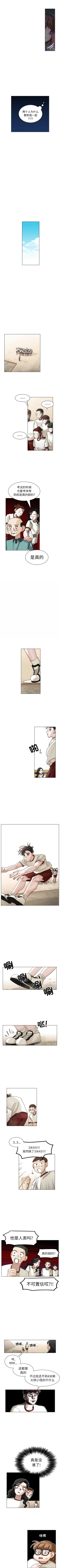 Page 107 of 美麗無罪 1-74