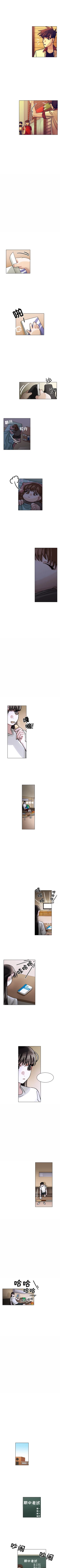 Page 111 of 美麗無罪 1-74