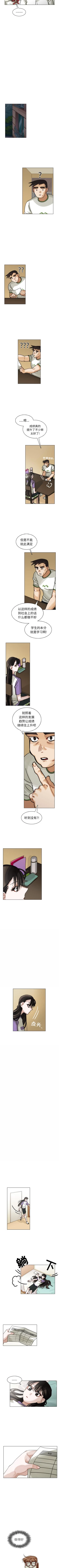 Page 114 of 美麗無罪 1-74