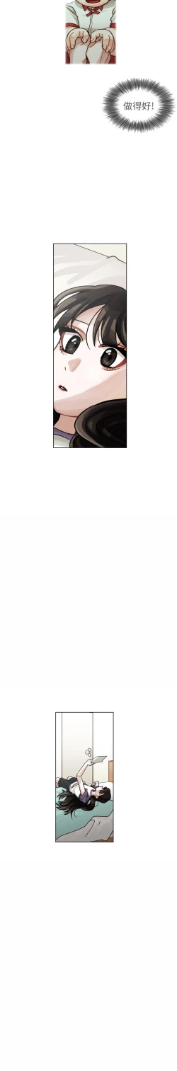 Page 115 of 美麗無罪 1-74