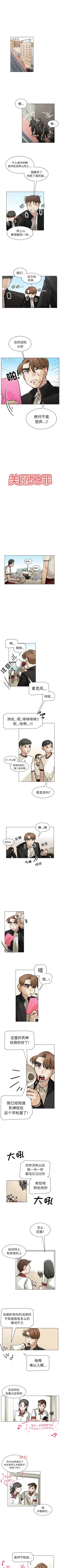 Page 116 of 美麗無罪 1-74
