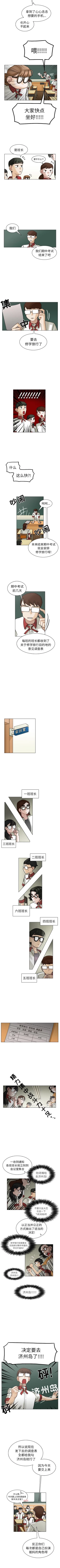 Page 119 of 美麗無罪 1-74