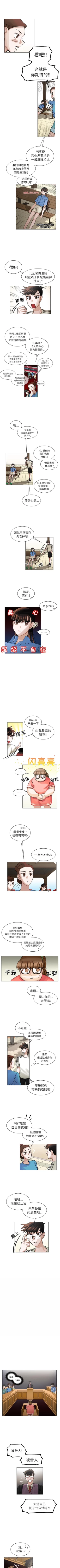 Page 127 of 美麗無罪 1-74