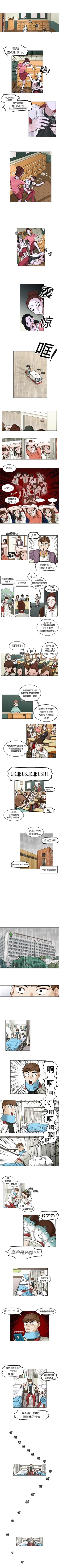 Page 12 of 美麗無罪 1-74