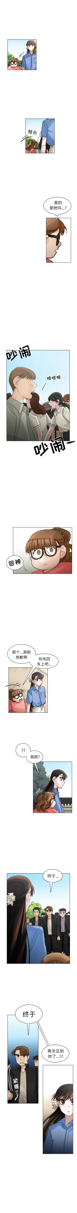 Page 131 of 美麗無罪 1-74