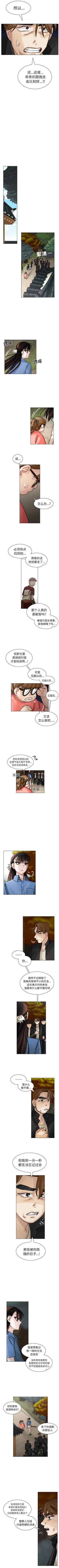 Page 134 of 美麗無罪 1-74