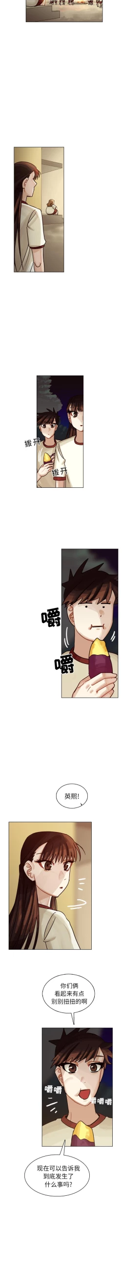 Page 150 of 美麗無罪 1-74