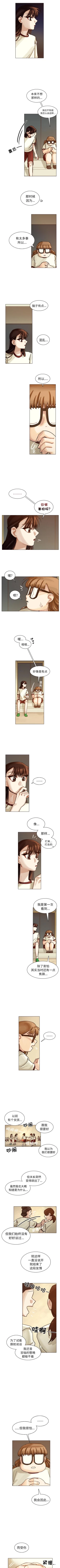 Page 154 of 美麗無罪 1-74