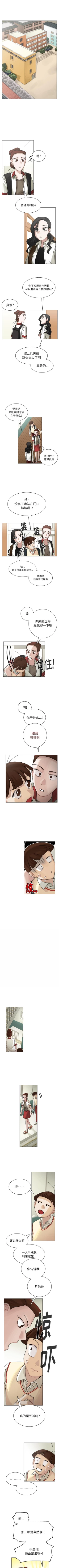 Page 165 of 美麗無罪 1-74