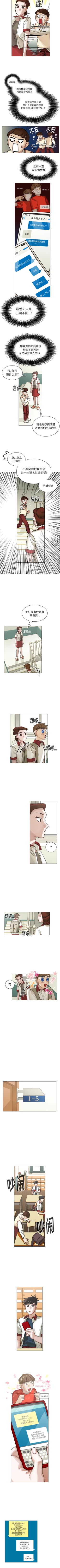 Page 166 of 美麗無罪 1-74