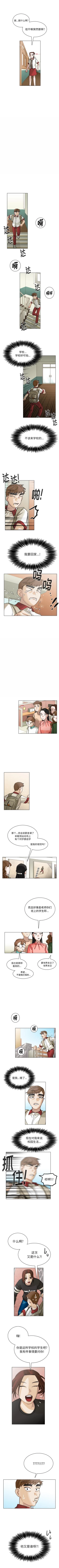 Page 169 of 美麗無罪 1-74