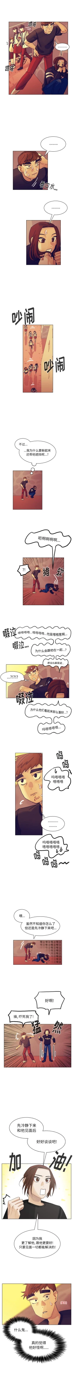 Page 176 of 美麗無罪 1-74