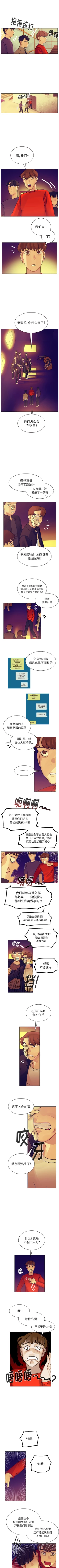 Page 178 of 美麗無罪 1-74