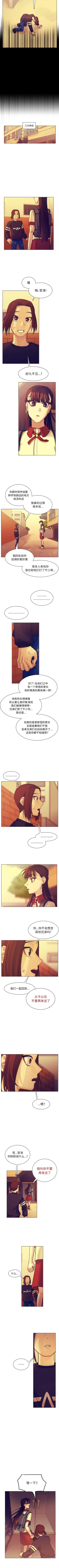 Page 181 of 美麗無罪 1-74