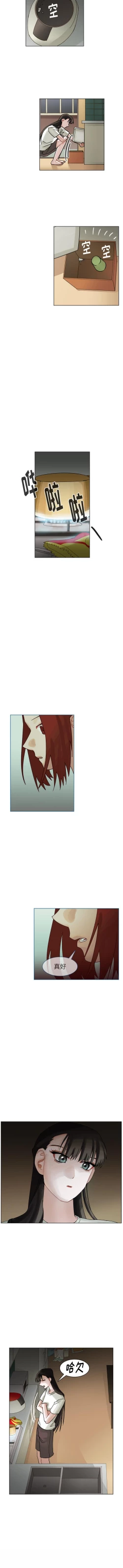 Page 191 of 美麗無罪 1-74