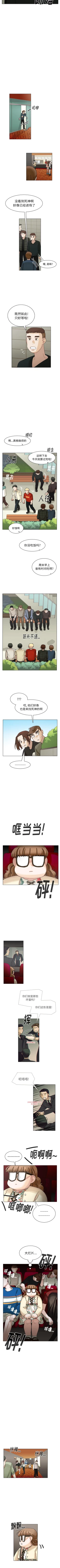 Page 194 of 美麗無罪 1-74