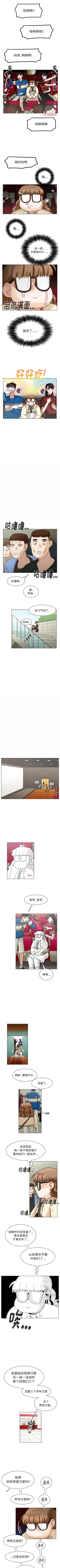 Page 196 of 美麗無罪 1-74