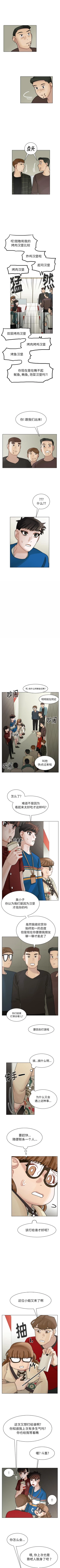 Page 202 of 美麗無罪 1-74