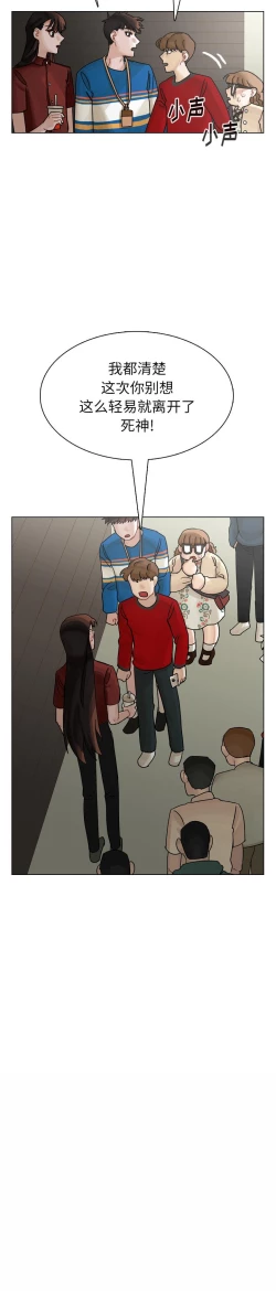 Page 203 of 美麗無罪 1-74