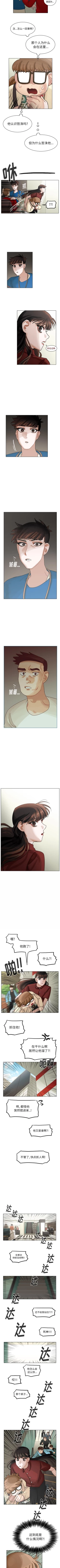 Page 205 of 美麗無罪 1-74