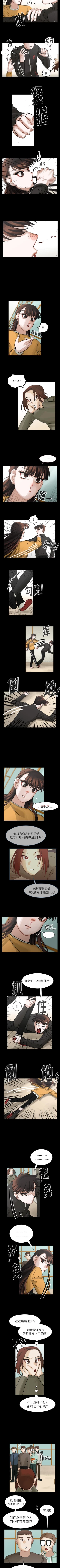 Page 240 of 美麗無罪 1-74
