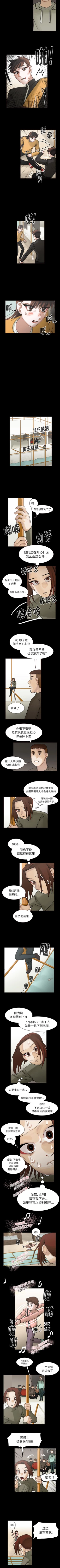 Page 246 of 美麗無罪 1-74