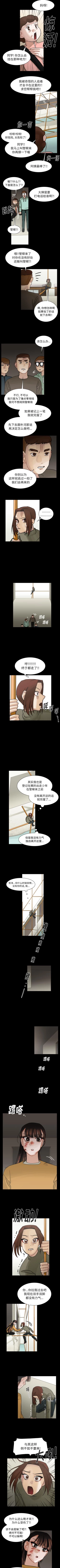 Page 247 of 美麗無罪 1-74