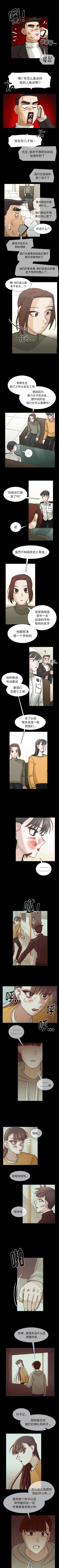 Page 250 of 美麗無罪 1-74