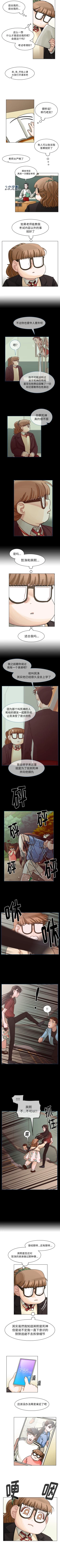 Page 260 of 美麗無罪 1-74