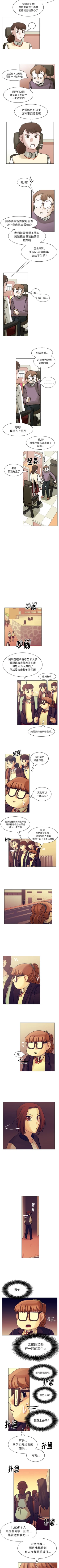 Page 262 of 美麗無罪 1-74