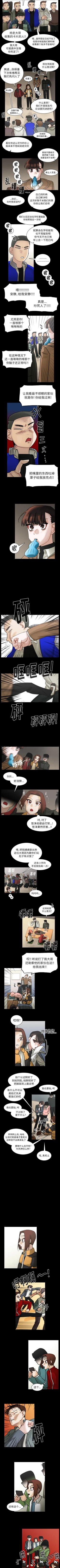 Page 272 of 美麗無罪 1-74