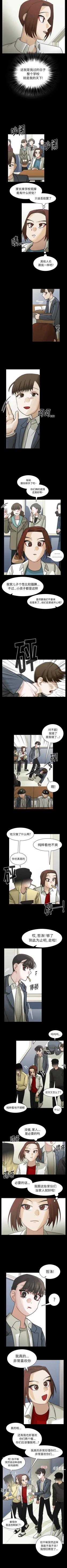Page 274 of 美麗無罪 1-74