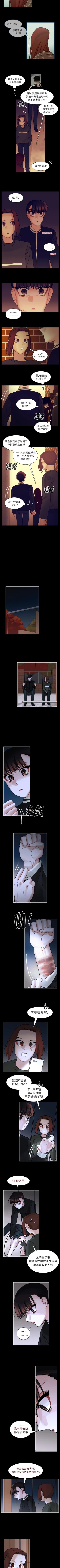 Page 276 of 美麗無罪 1-74