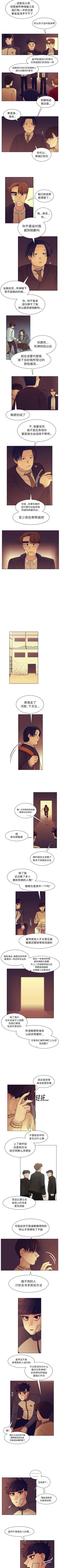 Page 281 of 美麗無罪 1-74