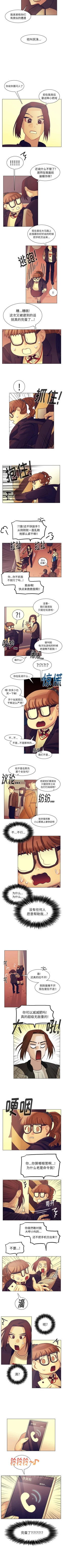 Page 282 of 美麗無罪 1-74