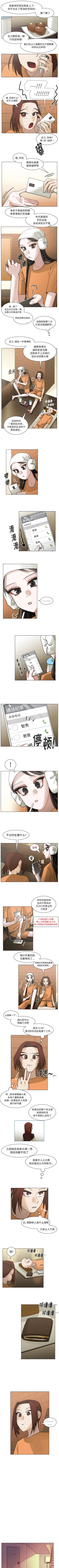 Page 284 of 美麗無罪 1-74