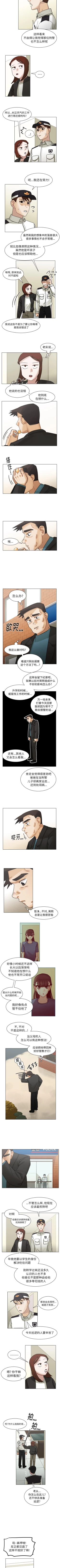 Page 289 of 美麗無罪 1-74
