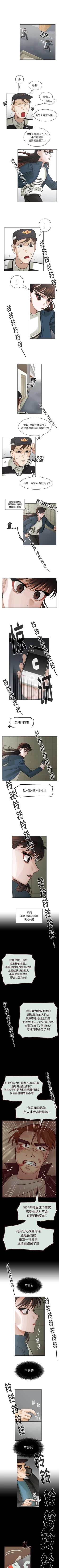 Page 296 of 美麗無罪 1-74