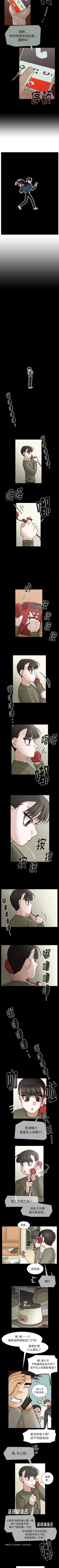 Page 297 of 美麗無罪 1-74